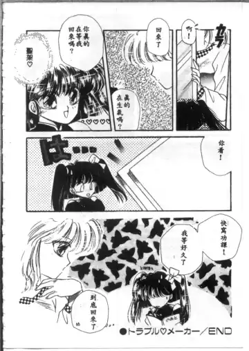 [Hirano Yuuya] Bara no Paradise - Paradise of Rose Fhentai - Page 94