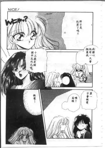 [Hirano Yuuya] Bara no Paradise - Paradise of Rose Fhentai - Page 97