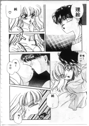 [Hirano Yuuya] Bara no Paradise - Paradise of Rose Fhentai - Page 98