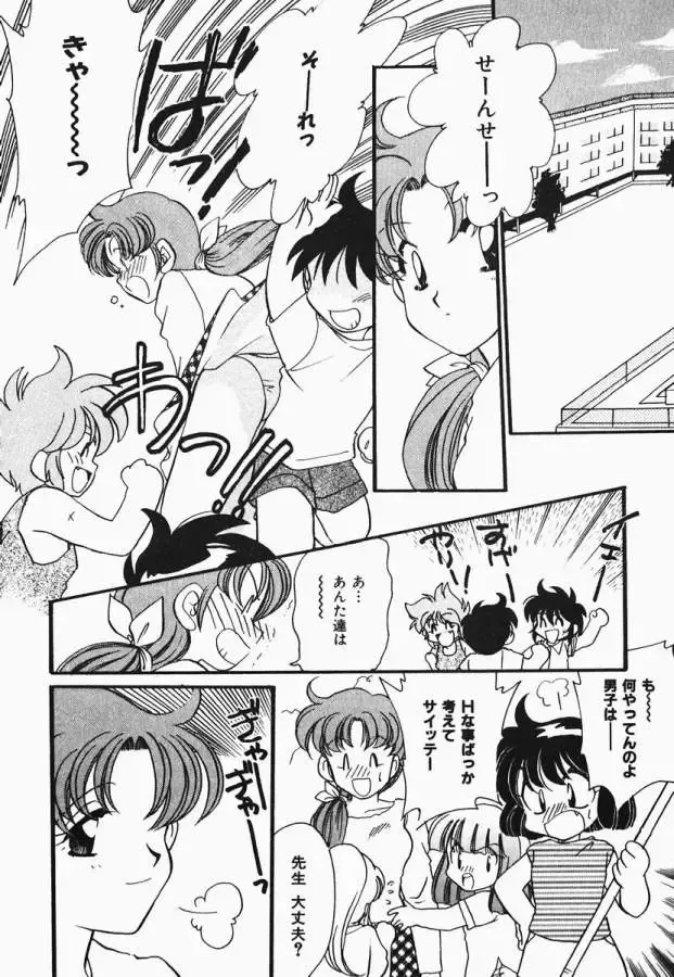 [Nerune] ö¦é¦Ääé¦ù÷êñû@ Fhentai - Page 49