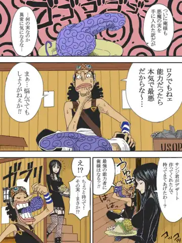 Read Usopp Hard - Kairaku Ou - Fhentai