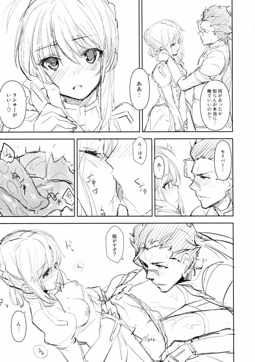 [Saitom] ef zero Fhentai - Page 6