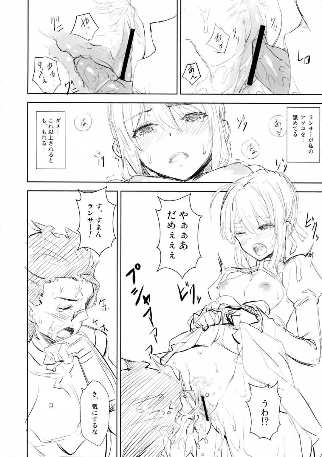 [Saitom] ef zero Fhentai - Page 7