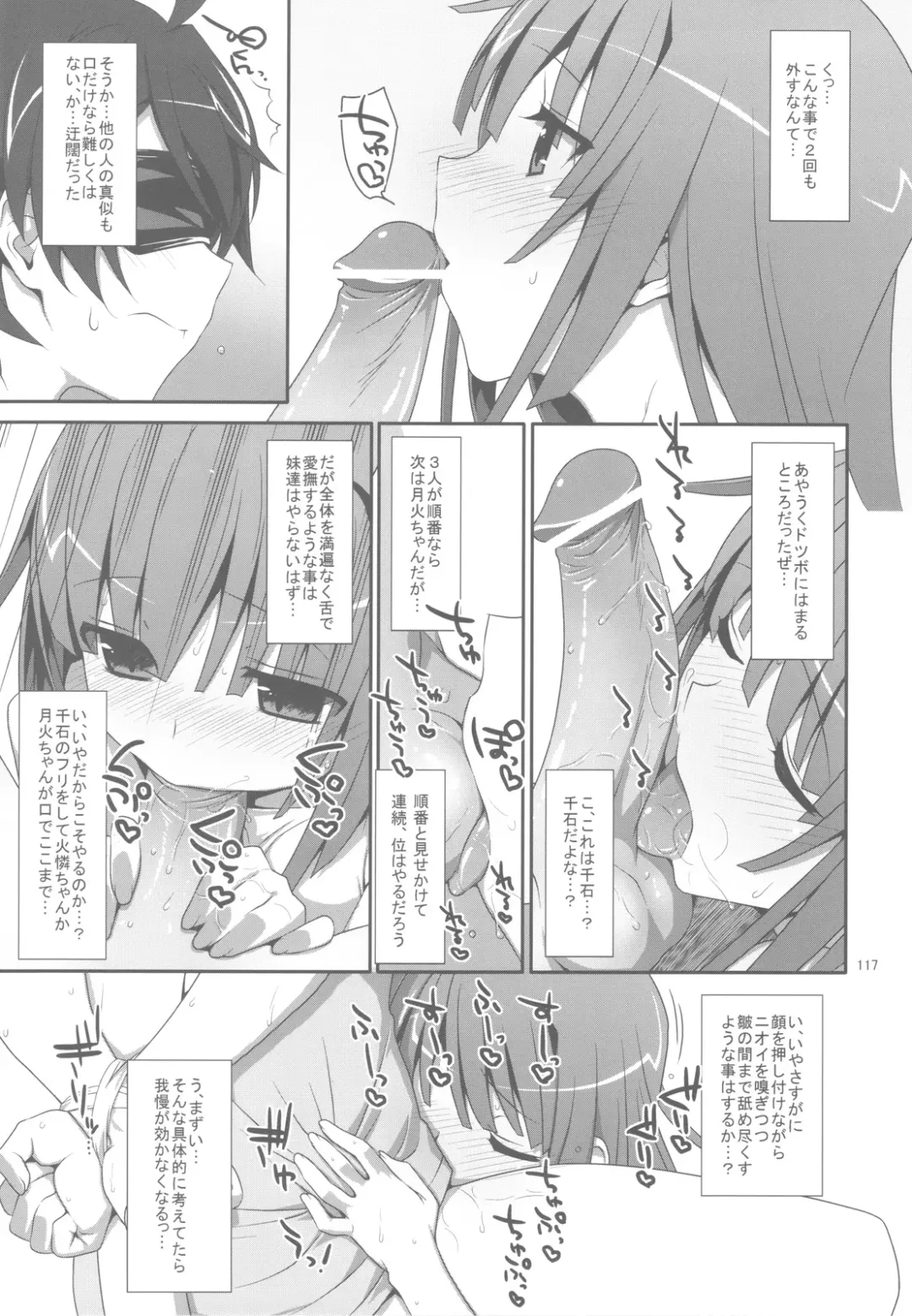 [Takei Ooki] Onegai! FireSisters -Soushuuhen- Fhentai - Page 116