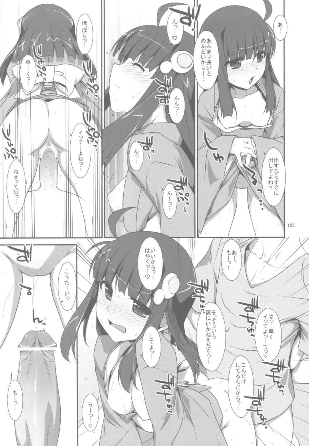 [Takei Ooki] Onegai! FireSisters -Soushuuhen- Fhentai - Page 124