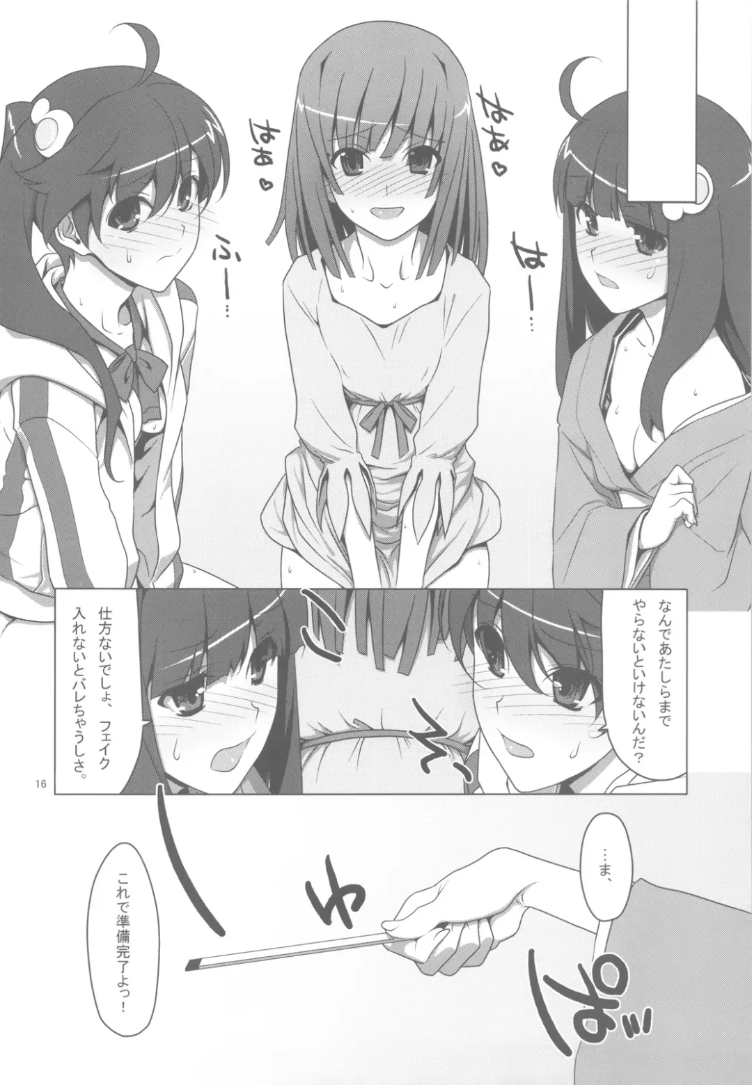 [Takei Ooki] Onegai! FireSisters -Soushuuhen- Fhentai - Page 15