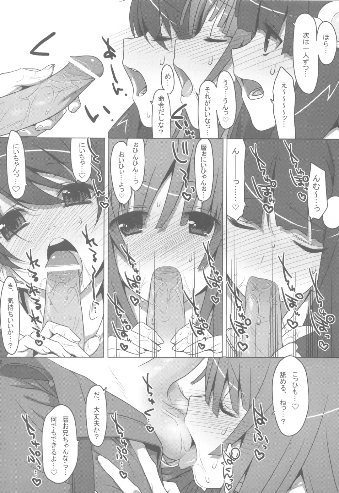 [Takei Ooki] Onegai! FireSisters -Soushuuhen- Fhentai - Page 21