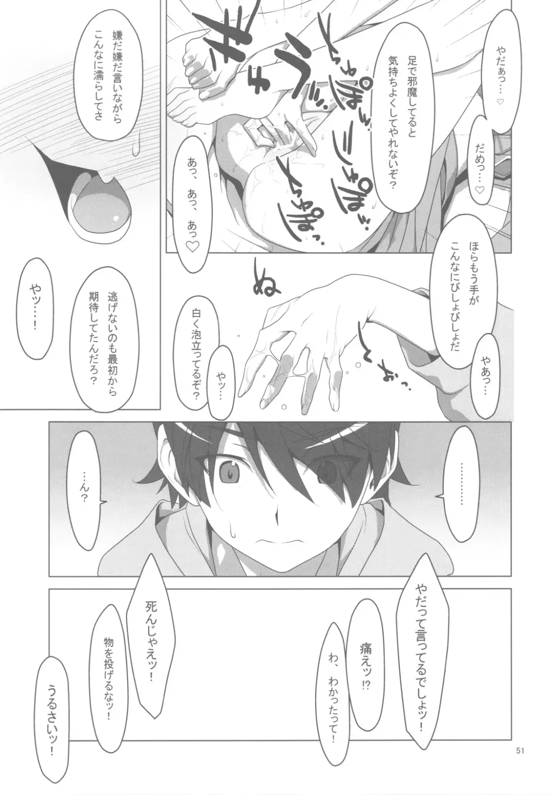 [Takei Ooki] Onegai! FireSisters -Soushuuhen- Fhentai - Page 50