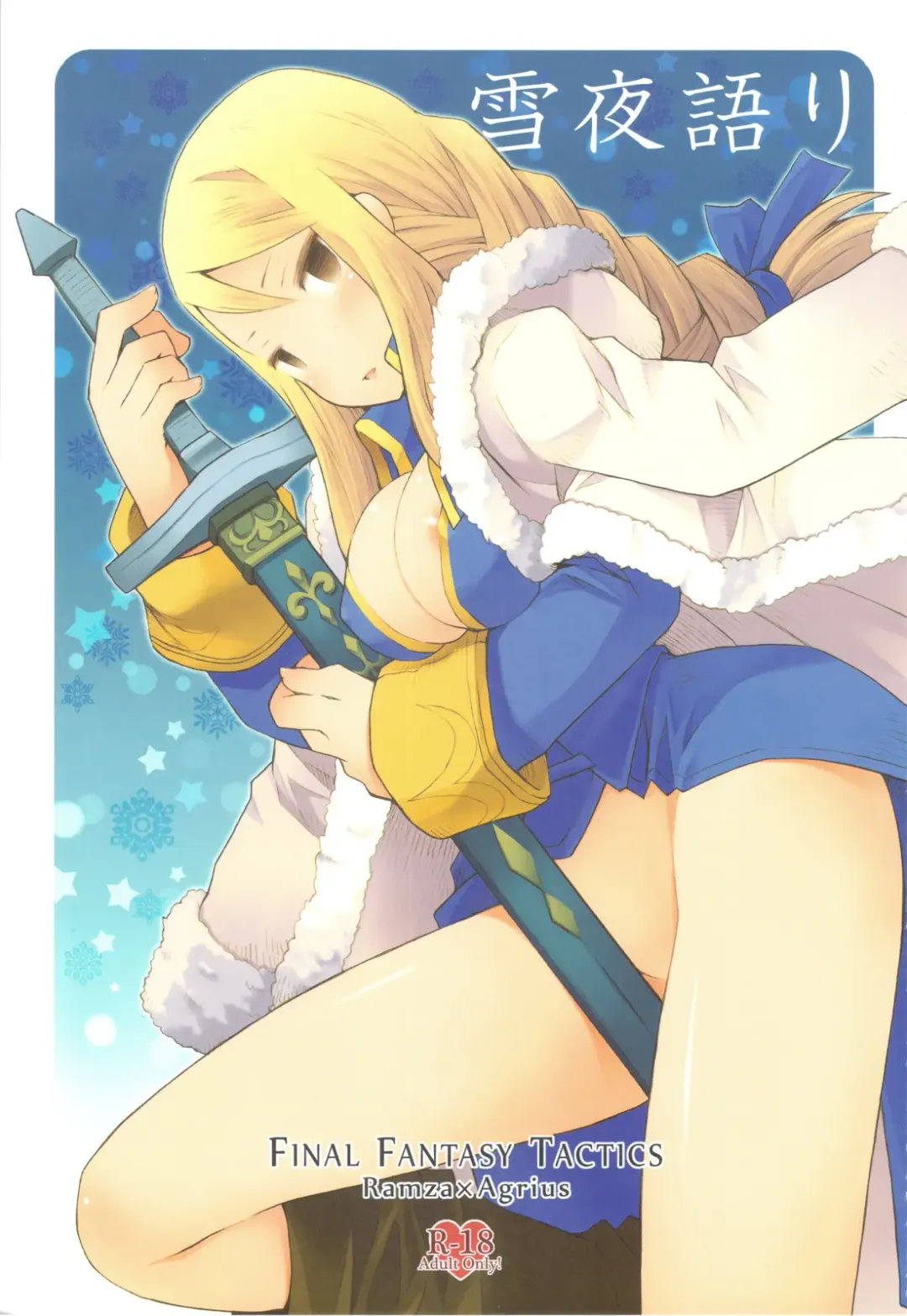 [B.tarou] Yukiya Gatari Fhentai - Page 1