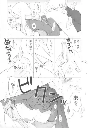 [B.tarou] Yukiya Gatari Fhentai - Page 14