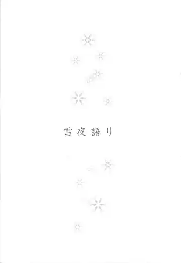 [B.tarou] Yukiya Gatari Fhentai - Page 2