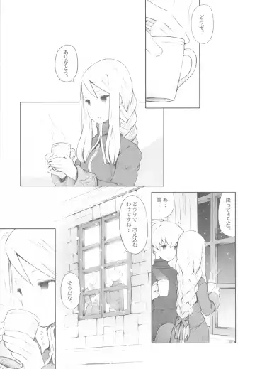 [B.tarou] Yukiya Gatari Fhentai - Page 4