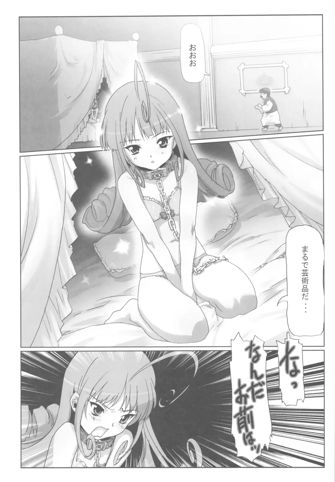 [Io Takuya] Glass no Ori 3 - The cage of glass: 3 Fhentai - Page 13