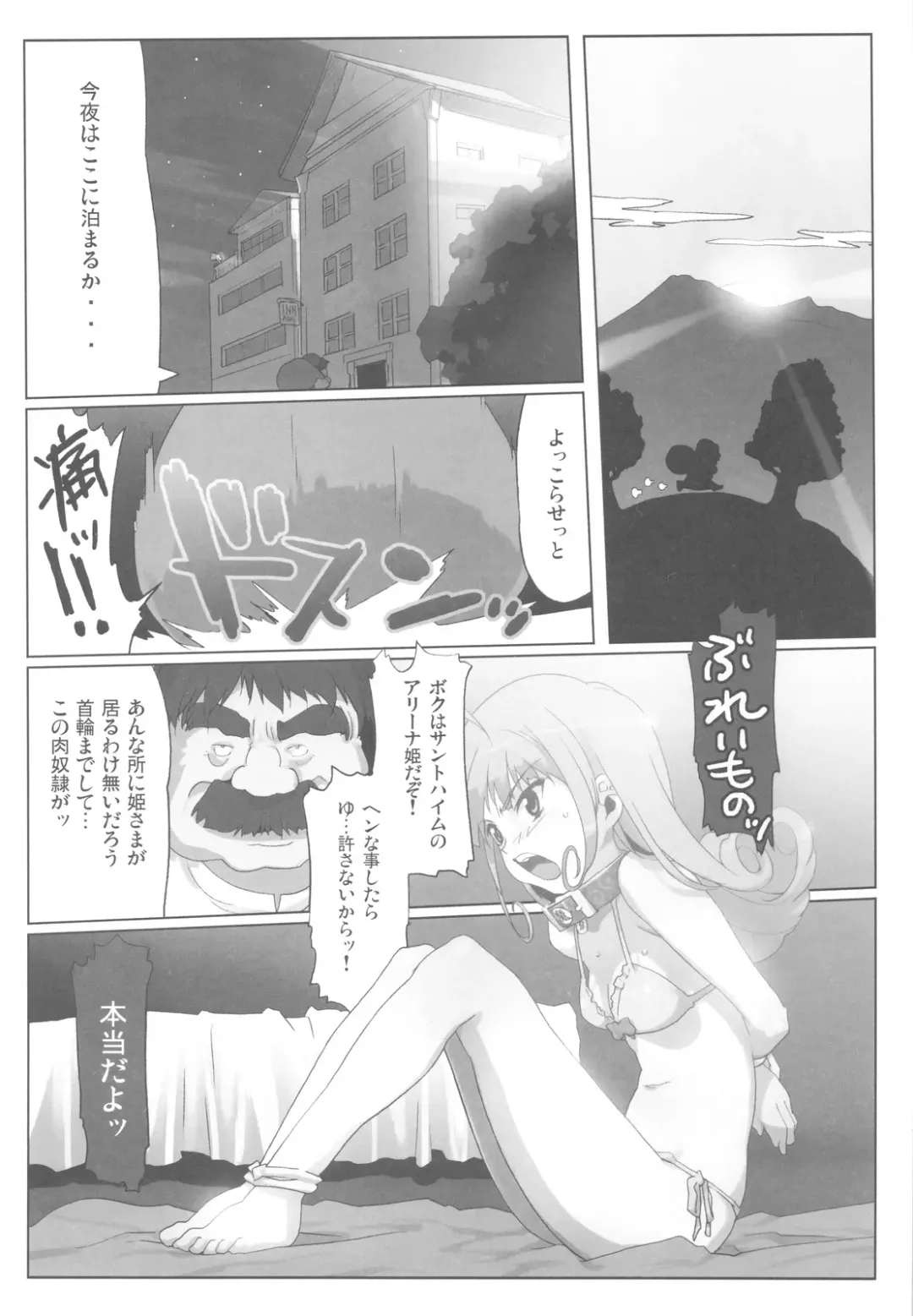 [Io Takuya] Glass no Ori 3 - The cage of glass: 3 Fhentai - Page 17