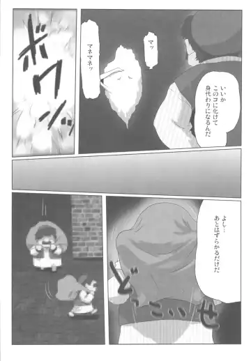 [Io Takuya] Glass no Ori 3 - The cage of glass: 3 Fhentai - Page 16