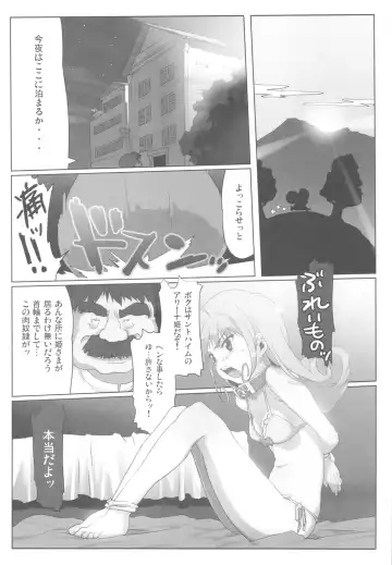 [Io Takuya] Glass no Ori 3 - The cage of glass: 3 Fhentai - Page 17