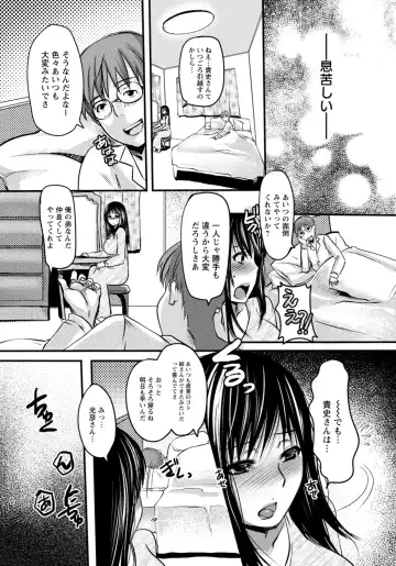 [Aida Mai] Gitei ~Kindan no Kankei~ Fhentai - Page 12