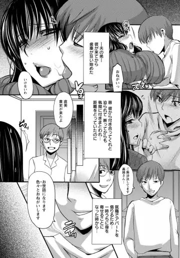 [Aida Mai] Gitei ~Kindan no Kankei~ Fhentai - Page 2