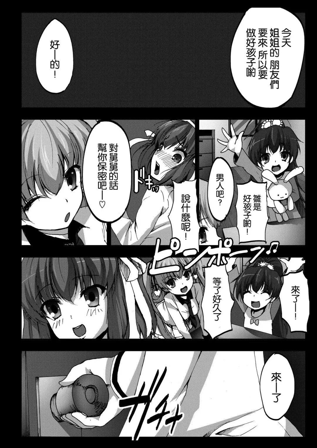 [Herokey] Kyaku no Iu Koto wo Kikinasai! Fhentai - Page 10