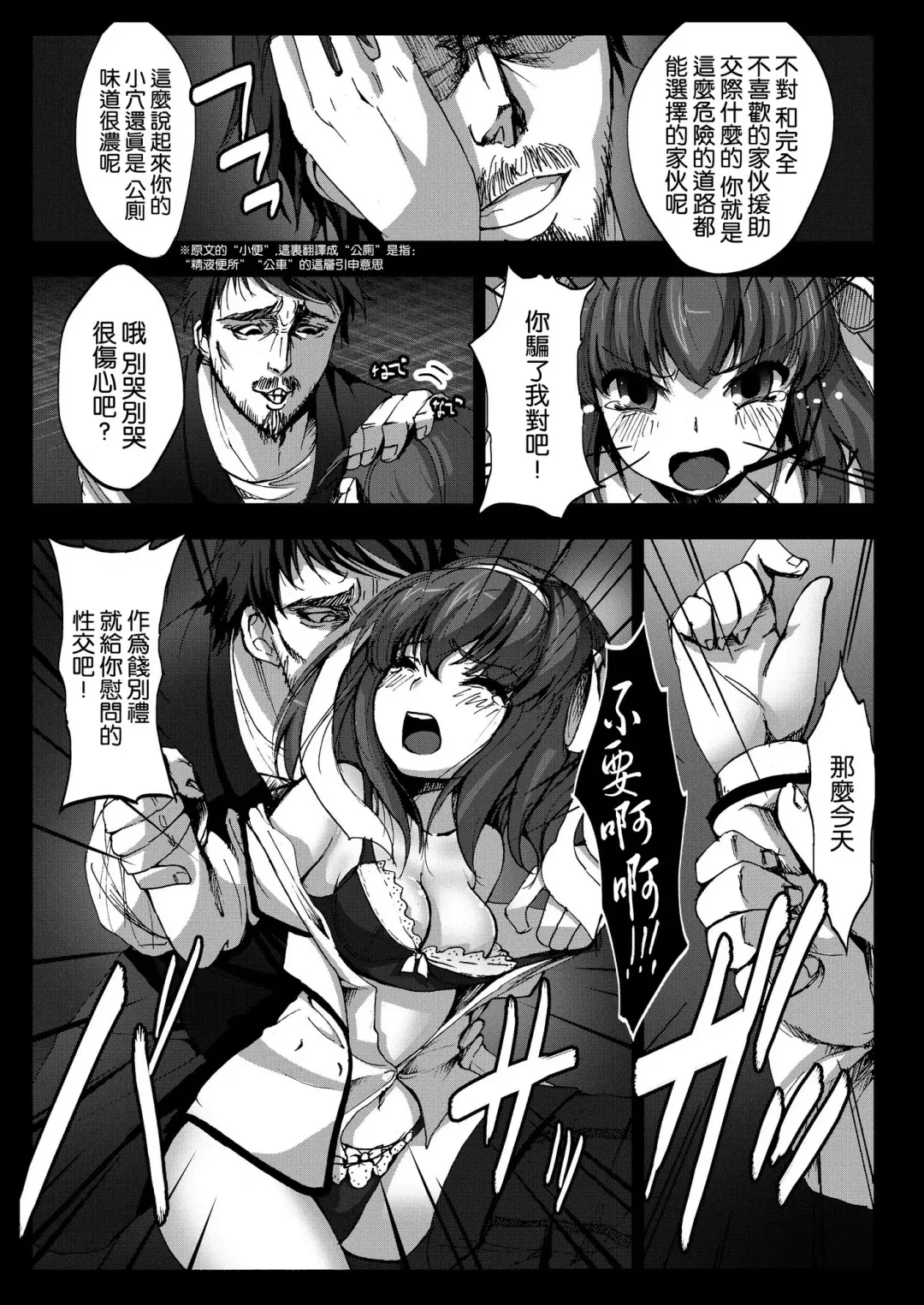 [Herokey] Kyaku no Iu Koto wo Kikinasai! Fhentai - Page 15