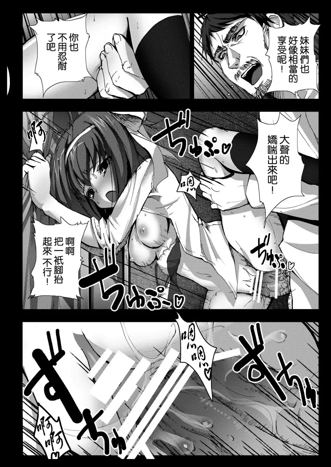 [Herokey] Kyaku no Iu Koto wo Kikinasai! Fhentai - Page 18