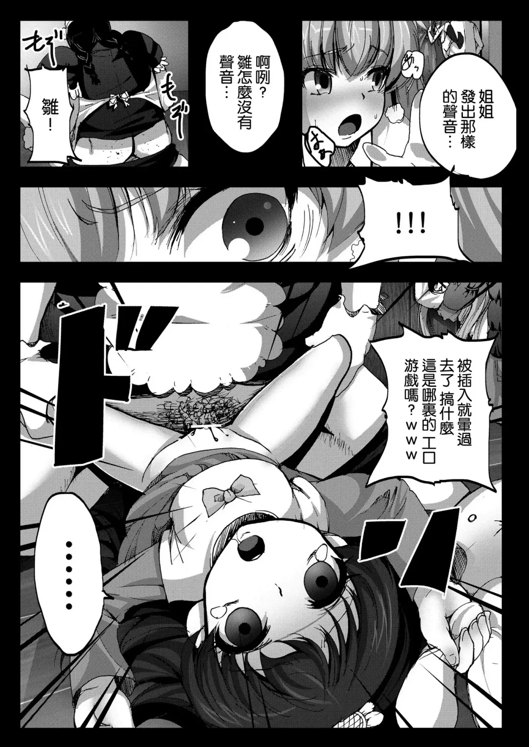 [Herokey] Kyaku no Iu Koto wo Kikinasai! Fhentai - Page 19
