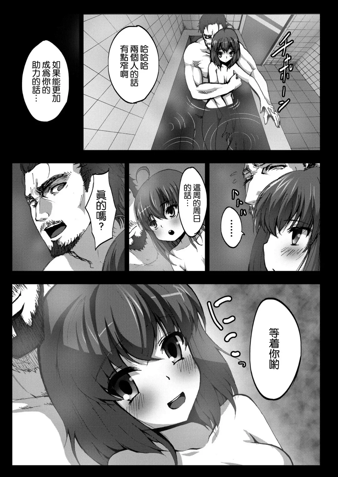 [Herokey] Kyaku no Iu Koto wo Kikinasai! Fhentai - Page 9