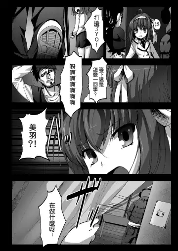 [Herokey] Kyaku no Iu Koto wo Kikinasai! Fhentai - Page 12