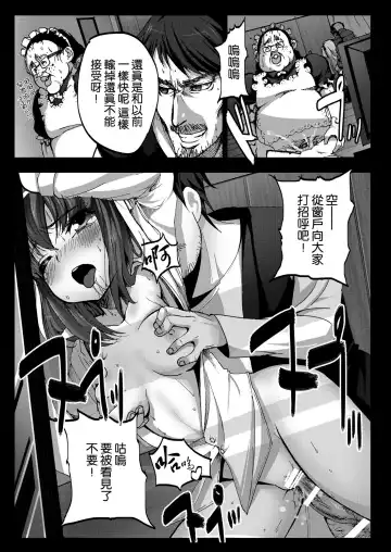 [Herokey] Kyaku no Iu Koto wo Kikinasai! Fhentai - Page 21