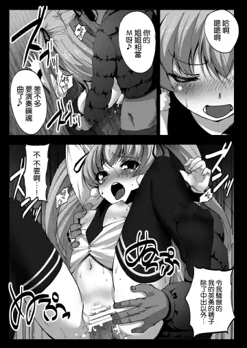 [Herokey] Kyaku no Iu Koto wo Kikinasai! Fhentai - Page 23