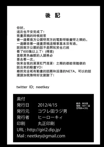 [Herokey] Kyaku no Iu Koto wo Kikinasai! Fhentai - Page 26