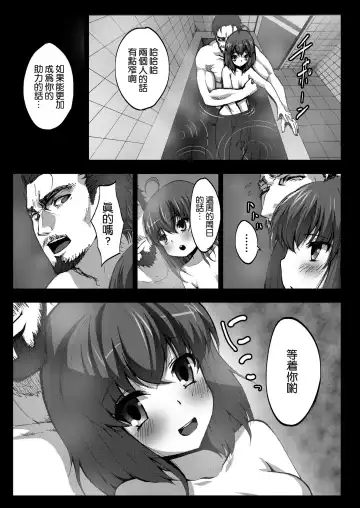 [Herokey] Kyaku no Iu Koto wo Kikinasai! Fhentai - Page 9