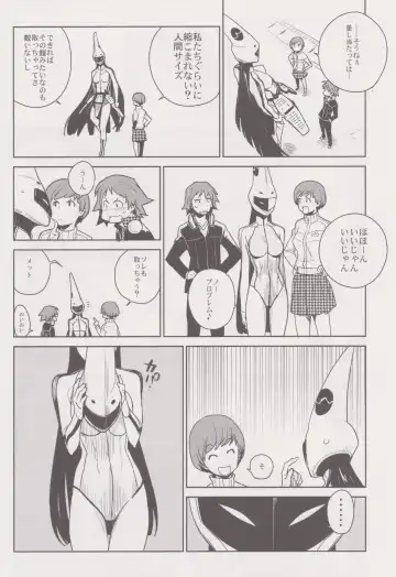 [Yukimi] Chie Tomoe Fhentai - Page 16