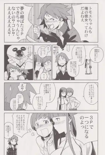 [Yukimi] Chie Tomoe Fhentai - Page 18