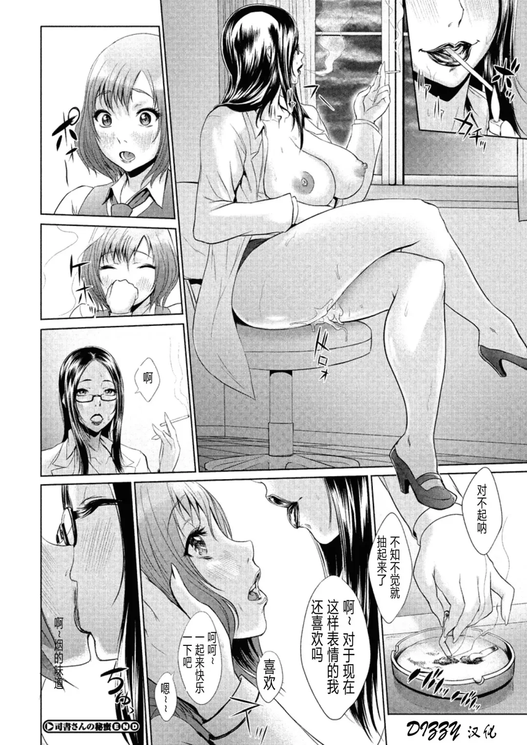 [Chinbotsu] Shisho-san no Himitsu Fhentai - Page 20