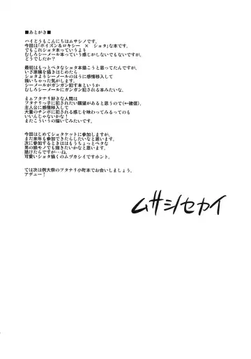 [Musashino Sekai] POISON-XXX Fhentai - Page 23