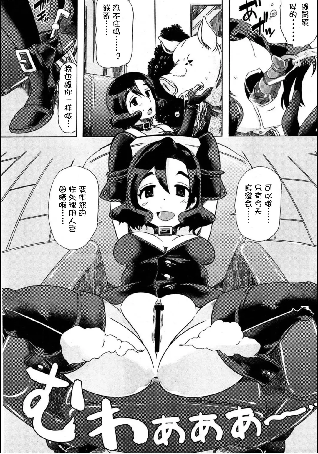 [Chikiko] Juukan Tonkatsu! Fhentai - Page 12