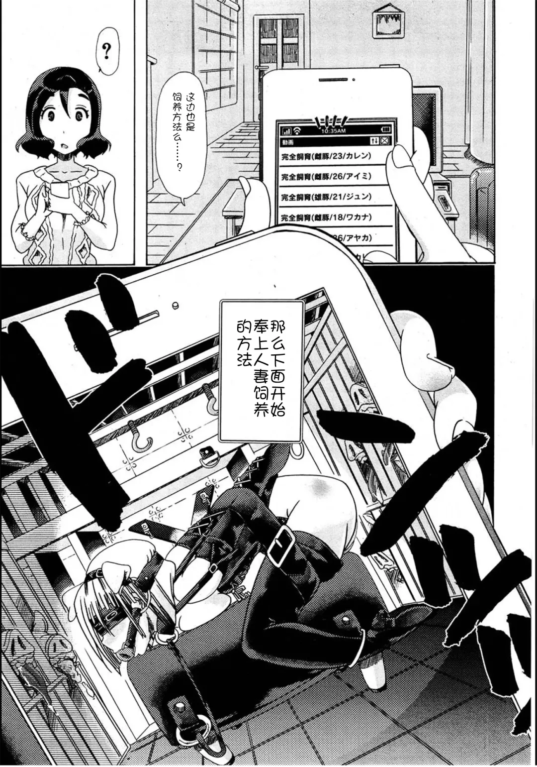 [Chikiko] Juukan Tonkatsu! Fhentai - Page 5