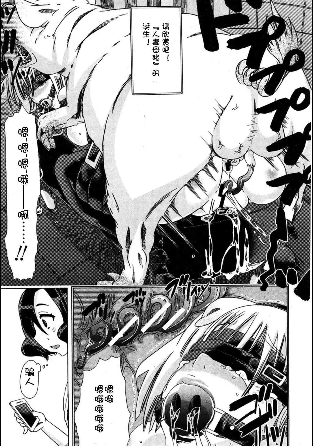 [Chikiko] Juukan Tonkatsu! Fhentai - Page 7