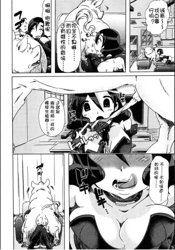 [Chikiko] Juukan Tonkatsu! Fhentai - Page 10