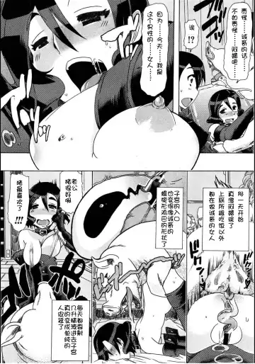 [Chikiko] Juukan Tonkatsu! Fhentai - Page 28