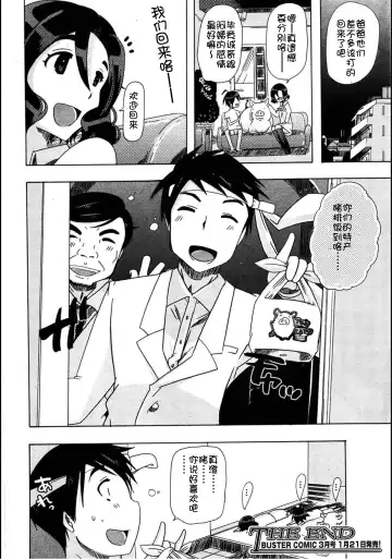 [Chikiko] Juukan Tonkatsu! Fhentai - Page 30