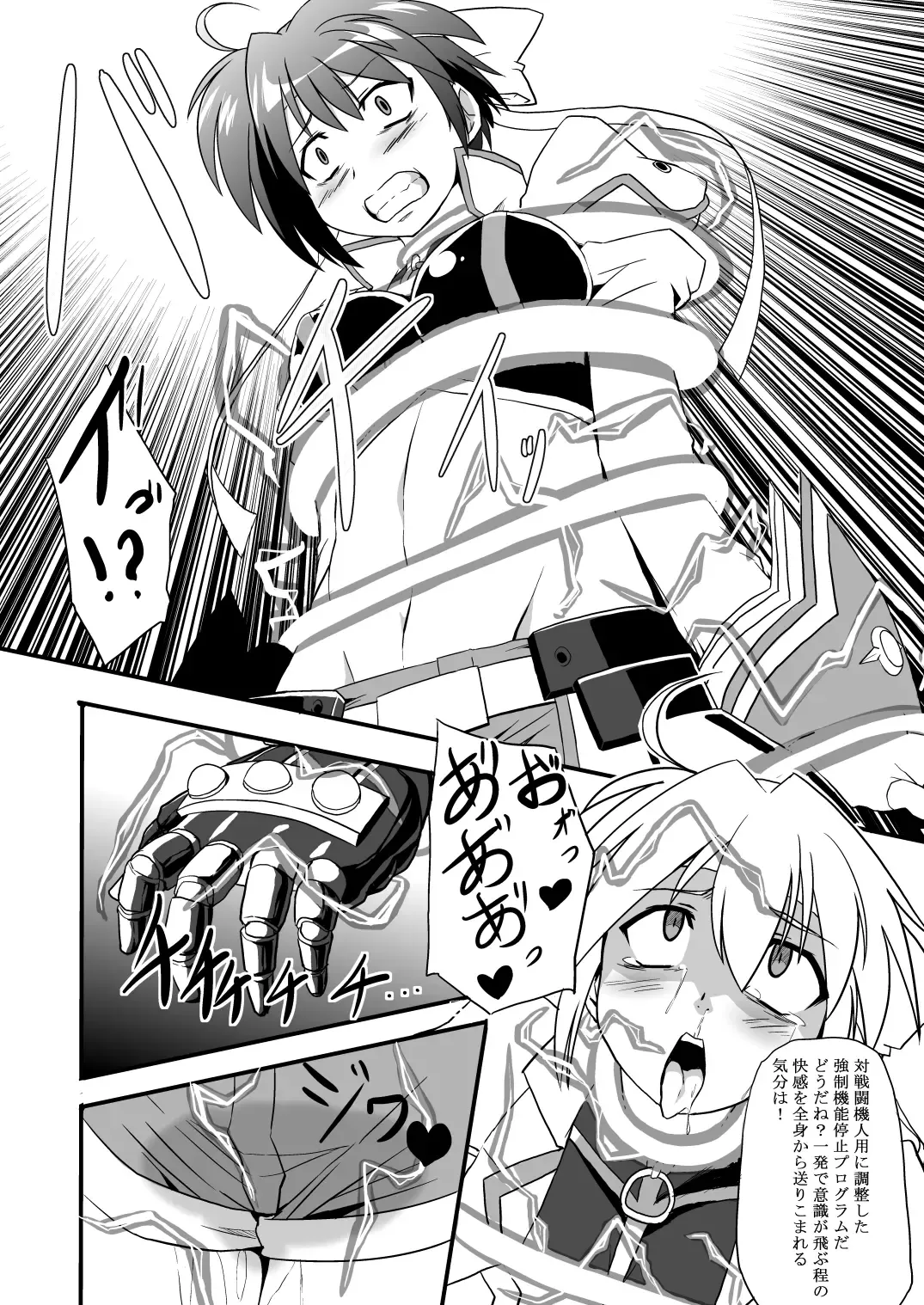 [Otoo] Sentoukijin ni XX Nante Aruhazuganai! Fhentai - Page 12
