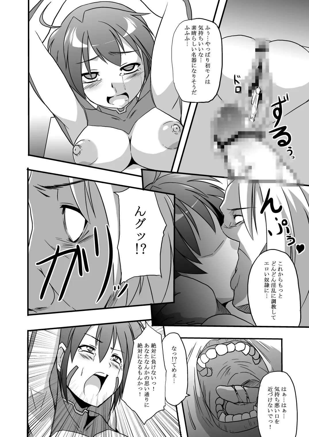 [Otoo] Sentoukijin ni XX Nante Aruhazuganai! Fhentai - Page 20