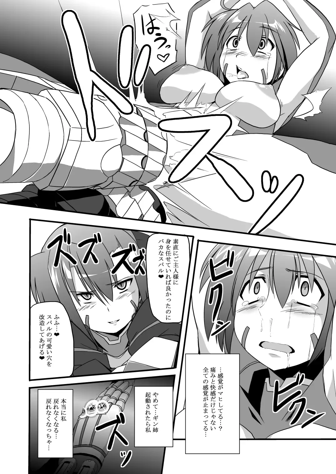[Otoo] Sentoukijin ni XX Nante Aruhazuganai! Fhentai - Page 22