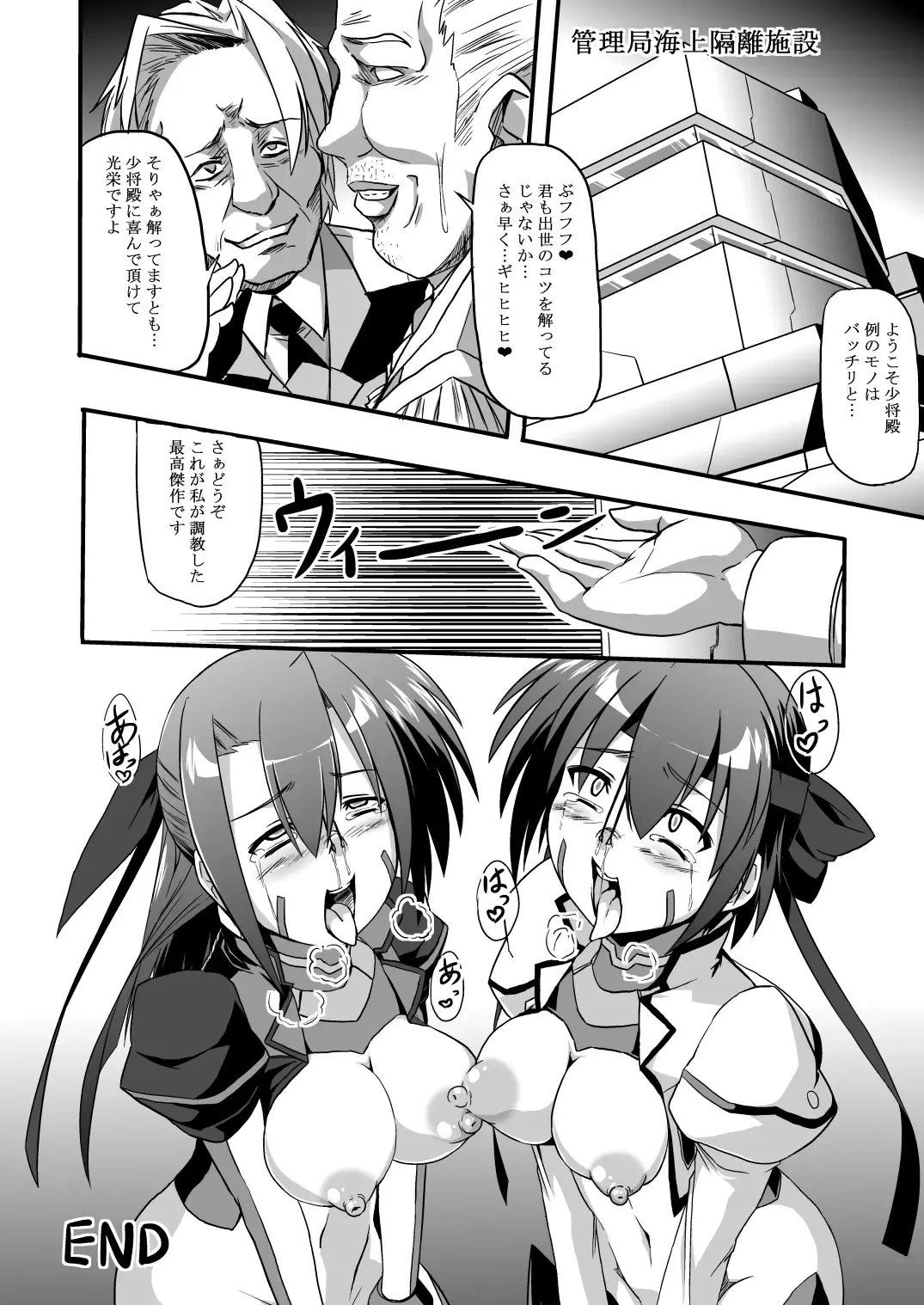 [Otoo] Sentoukijin ni XX Nante Aruhazuganai! Fhentai - Page 26