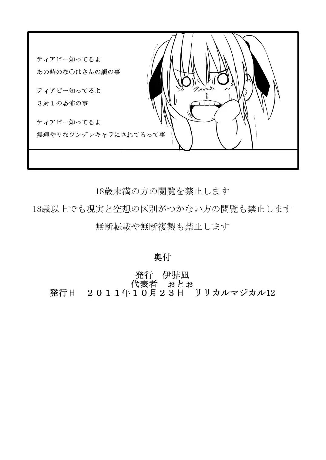 [Otoo] Sentoukijin ni XX Nante Aruhazuganai! Fhentai - Page 28