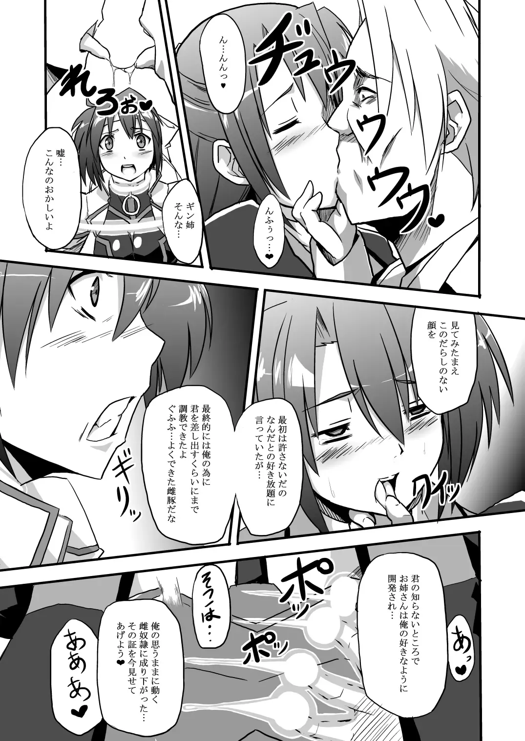 [Otoo] Sentoukijin ni XX Nante Aruhazuganai! Fhentai - Page 9