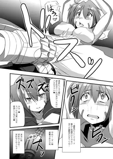 [Otoo] Sentoukijin ni XX Nante Aruhazuganai! Fhentai - Page 22