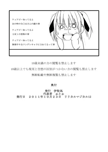 [Otoo] Sentoukijin ni XX Nante Aruhazuganai! Fhentai - Page 28